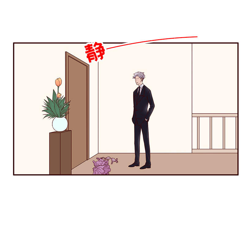 《嘿嘿嘿总裁的101种方法》11 第11话 空气里全是荷尔蒙 第5页