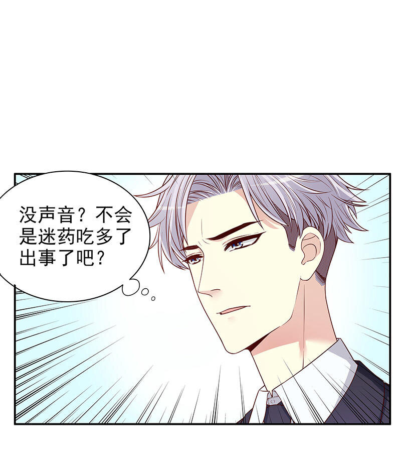 《嘿嘿嘿总裁的101种方法》11 第11话 空气里全是荷尔蒙 第6页
