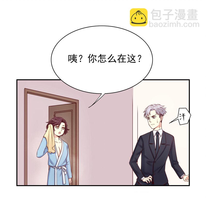 《嘿嘿嘿总裁的101种方法》11 第11话 空气里全是荷尔蒙 第9页