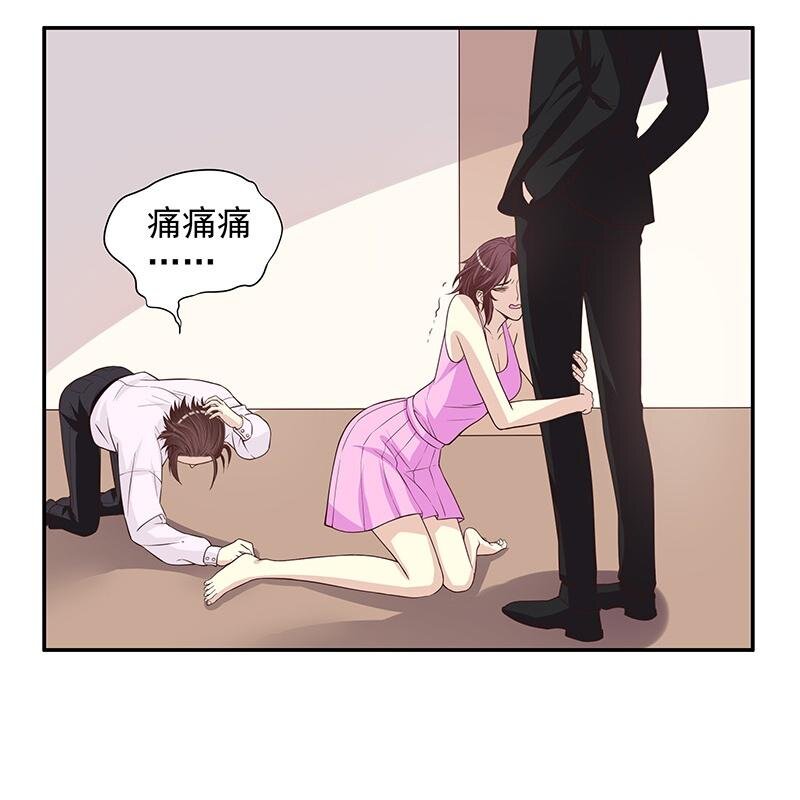 《嘿嘿嘿总裁的101种方法》10 第10话 这女人在干嘛？ 第11页