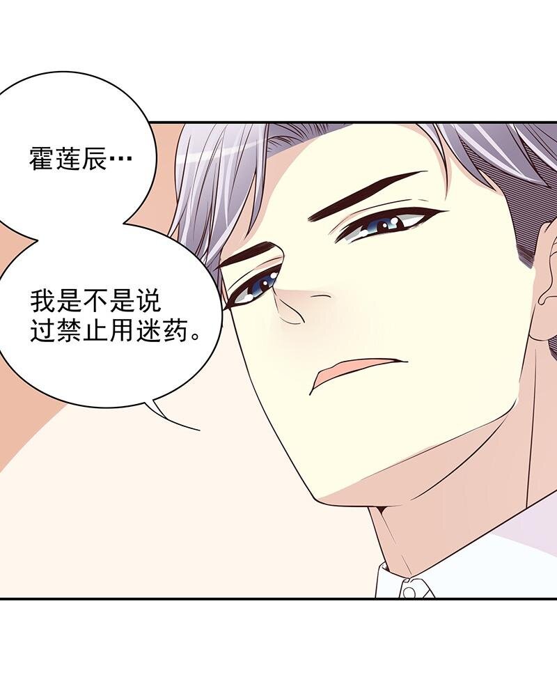 《嘿嘿嘿总裁的101种方法》10 第10话 这女人在干嘛？ 第12页