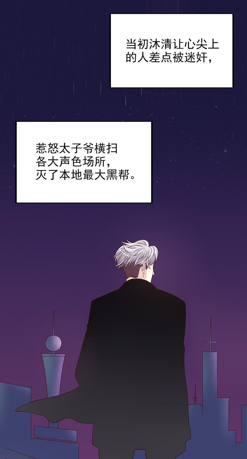 《嘿嘿嘿总裁的101种方法》10 第10话 这女人在干嘛？ 第14页