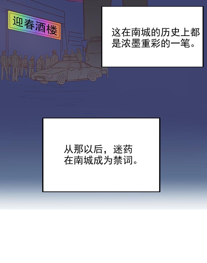 《嘿嘿嘿总裁的101种方法》10 第10话 这女人在干嘛？ 第15页