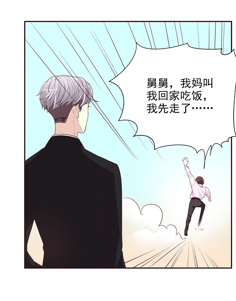 《嘿嘿嘿总裁的101种方法》10 第10话 这女人在干嘛？ 第19页