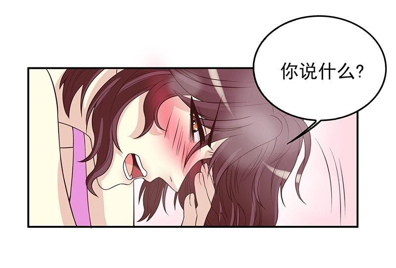 《嘿嘿嘿总裁的101种方法》10 第10话 这女人在干嘛？ 第24页