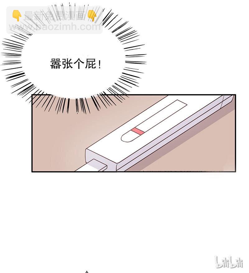 《嘿嘿嘿总裁的101种方法》10 第10话 这女人在干嘛？ 第25页
