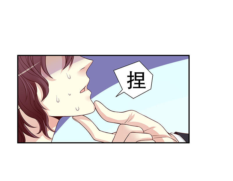 《嘿嘿嘿总裁的101种方法》10 第10话 这女人在干嘛？ 第26页