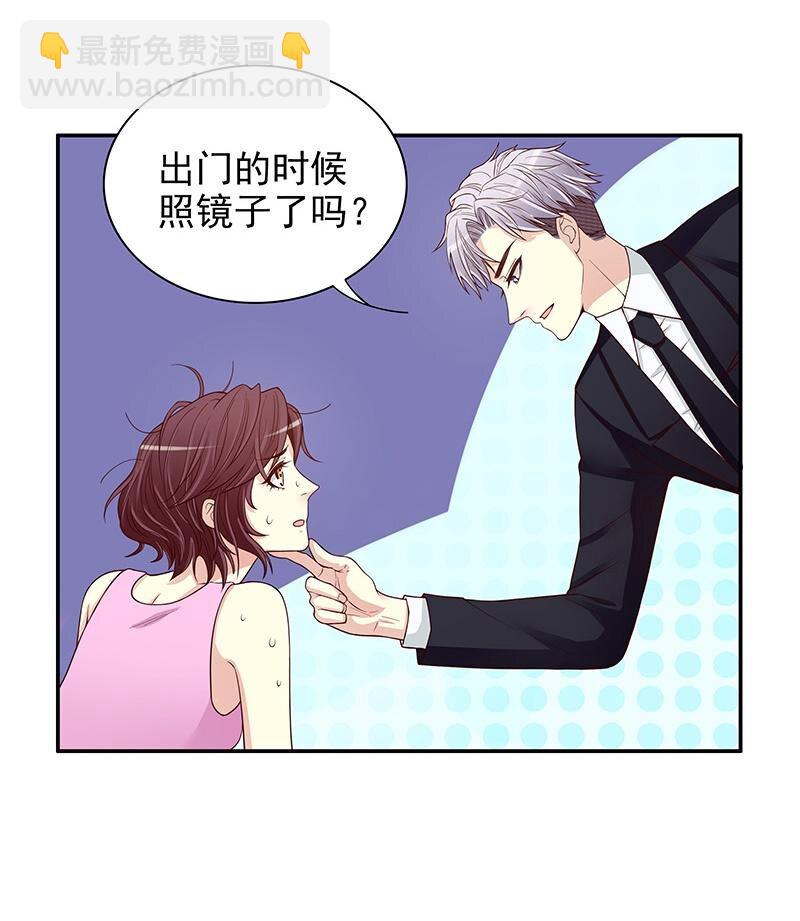 《嘿嘿嘿总裁的101种方法》10 第10话 这女人在干嘛？ 第27页