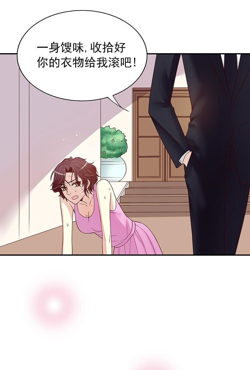 《嘿嘿嘿总裁的101种方法》10 第10话 这女人在干嘛？ 第28页
