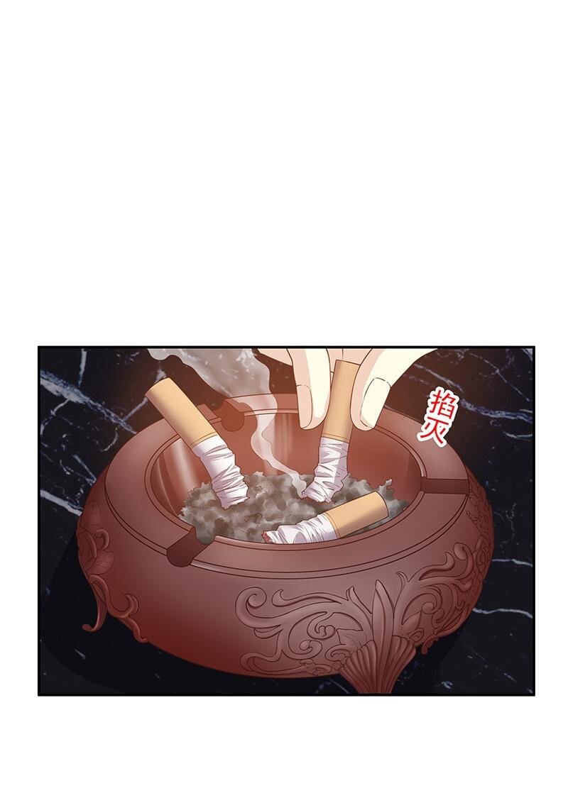 《嘿嘿嘿总裁的101种方法》10 第10话 这女人在干嘛？ 第30页
