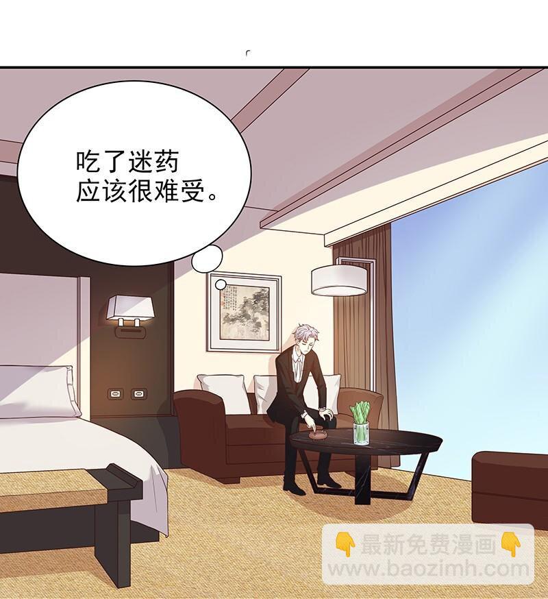 《嘿嘿嘿总裁的101种方法》10 第10话 这女人在干嘛？ 第31页