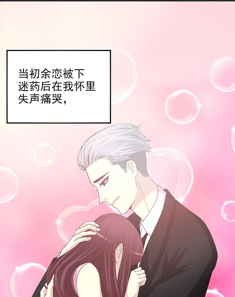 《嘿嘿嘿总裁的101种方法》10 第10话 这女人在干嘛？ 第32页