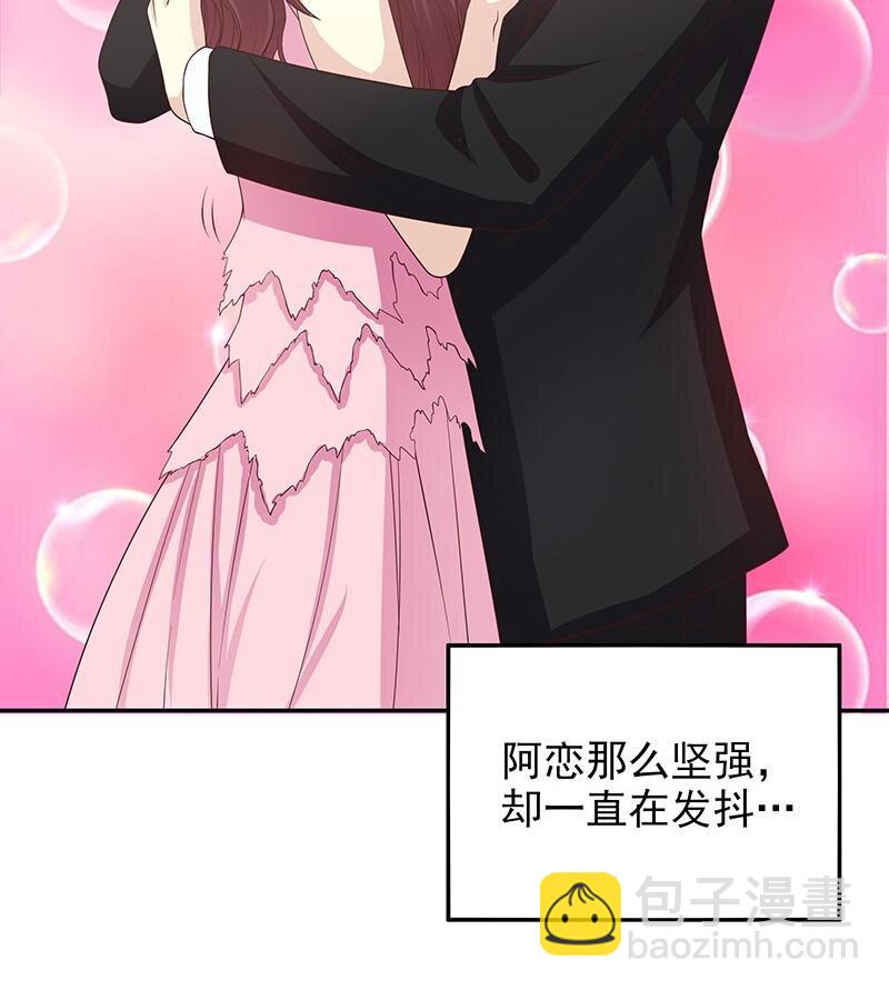 《嘿嘿嘿总裁的101种方法》10 第10话 这女人在干嘛？ 第33页