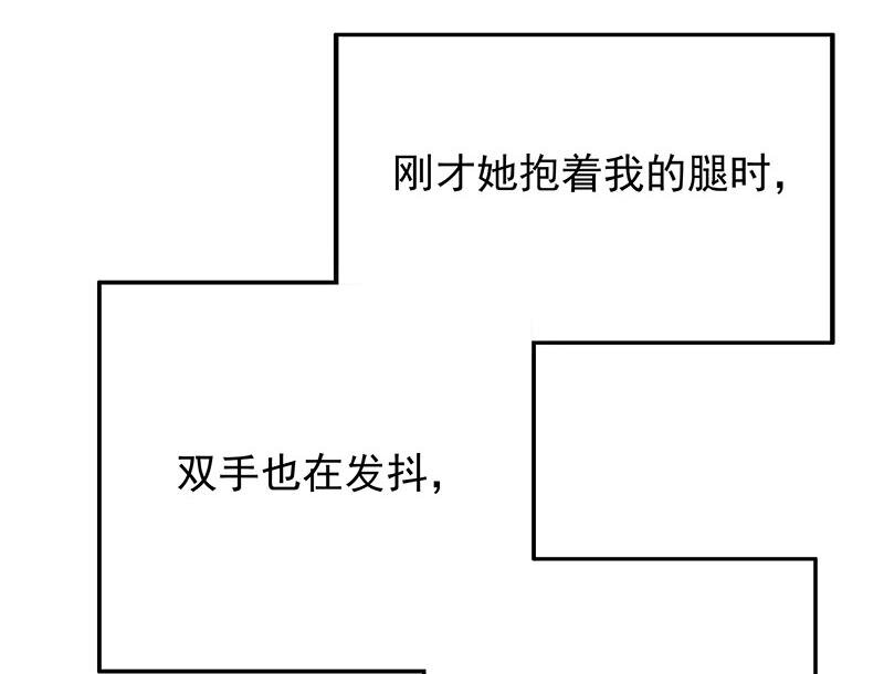 《嘿嘿嘿总裁的101种方法》10 第10话 这女人在干嘛？ 第36页