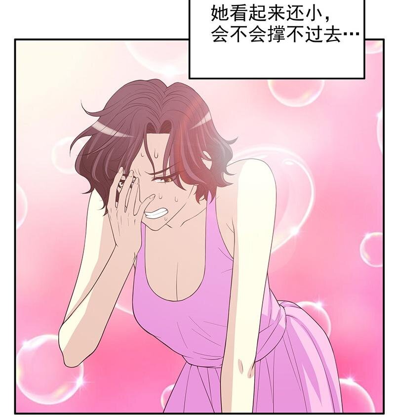 《嘿嘿嘿总裁的101种方法》10 第10话 这女人在干嘛？ 第37页