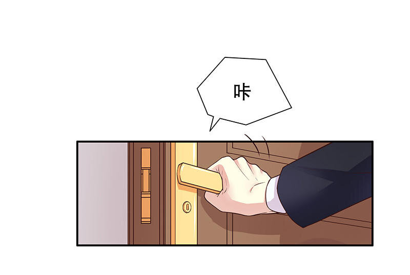 《嘿嘿嘿总裁的101种方法》10 第10话 这女人在干嘛？ 第39页