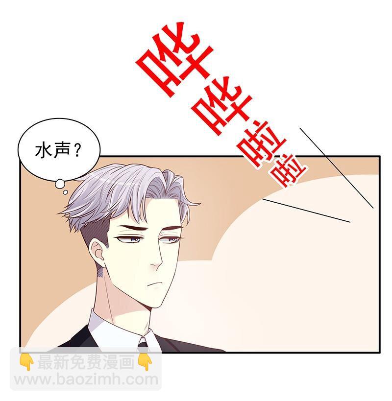《嘿嘿嘿总裁的101种方法》10 第10话 这女人在干嘛？ 第42页