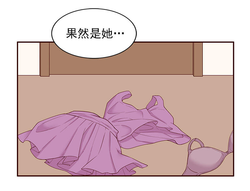 《嘿嘿嘿总裁的101种方法》10 第10话 这女人在干嘛？ 第44页