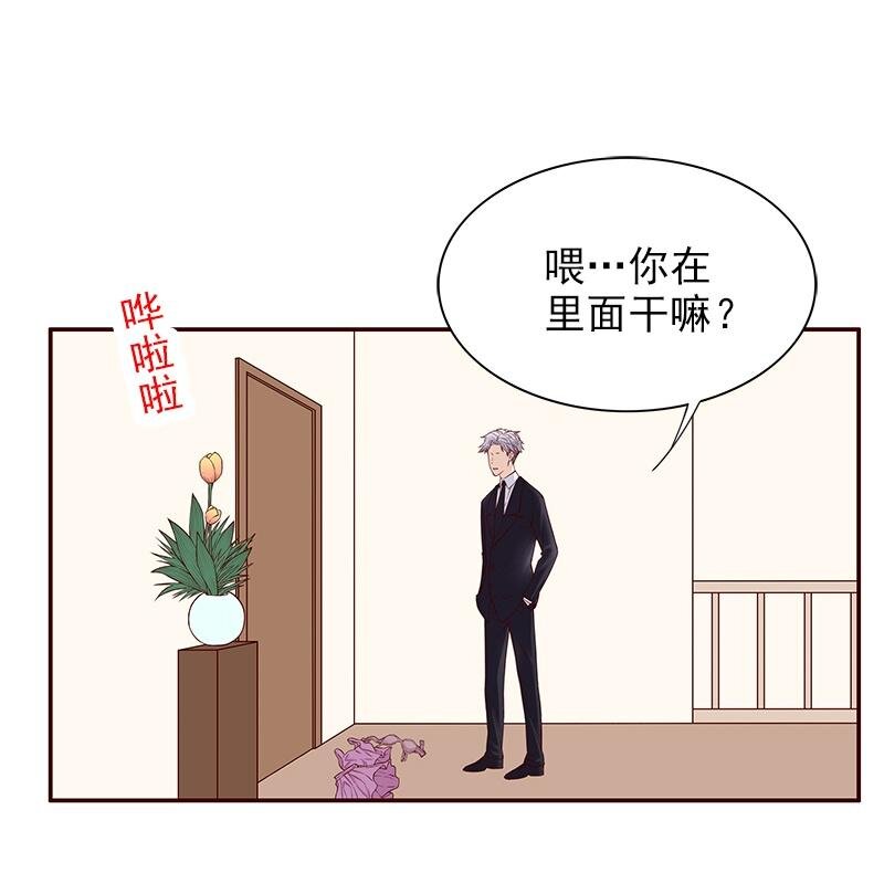 《嘿嘿嘿总裁的101种方法》10 第10话 这女人在干嘛？ 第45页