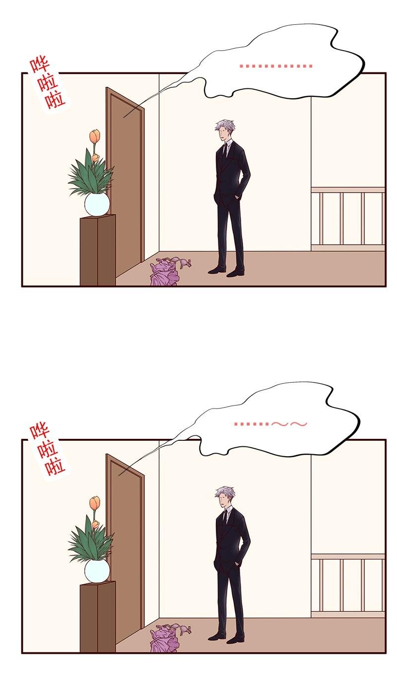 《嘿嘿嘿总裁的101种方法》10 第10话 这女人在干嘛？ 第46页