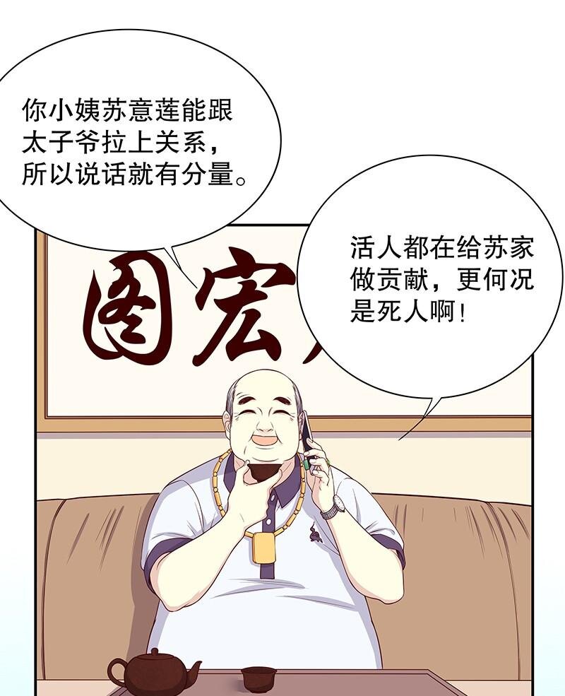 《嘿嘿嘿总裁的101种方法》9 第9话 送上别人床 第12页