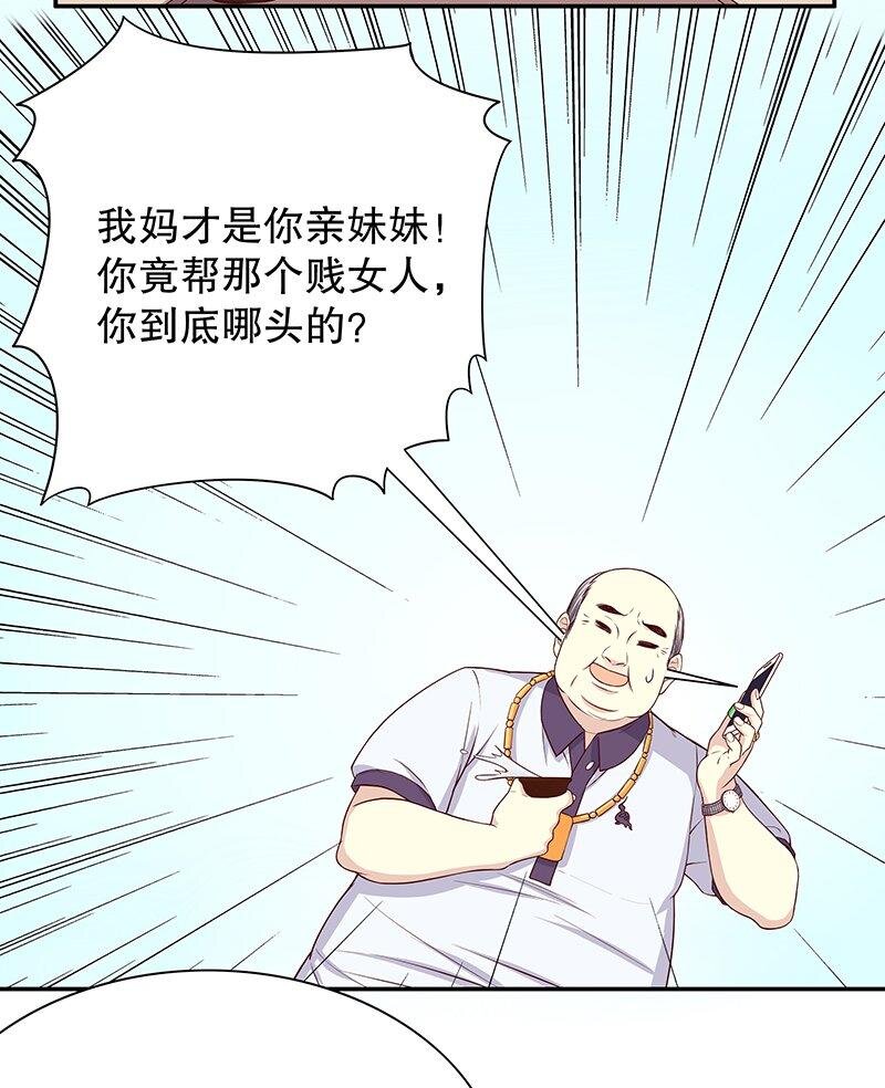 《嘿嘿嘿总裁的101种方法》9 第9话 送上别人床 第13页