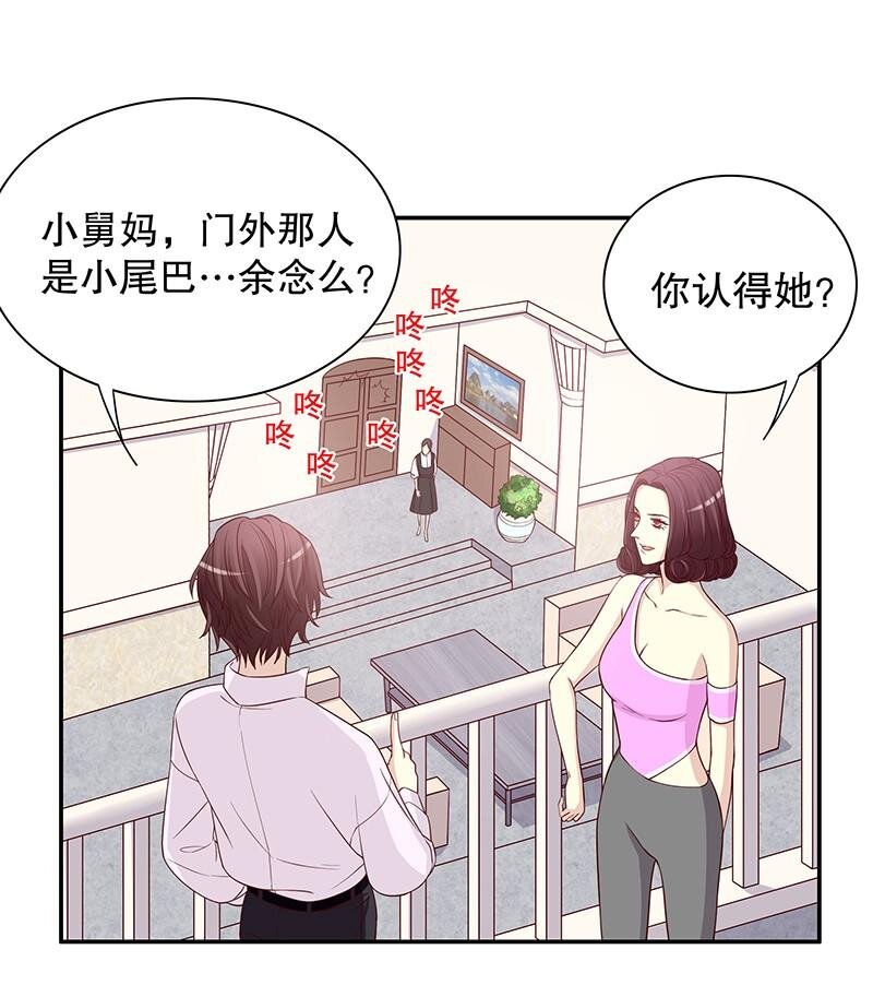 《嘿嘿嘿总裁的101种方法》9 第9话 送上别人床 第18页