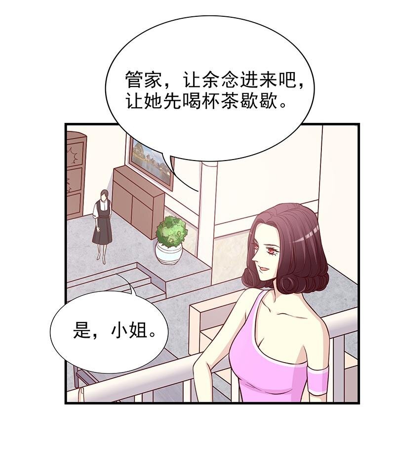 《嘿嘿嘿总裁的101种方法》9 第9话 送上别人床 第21页