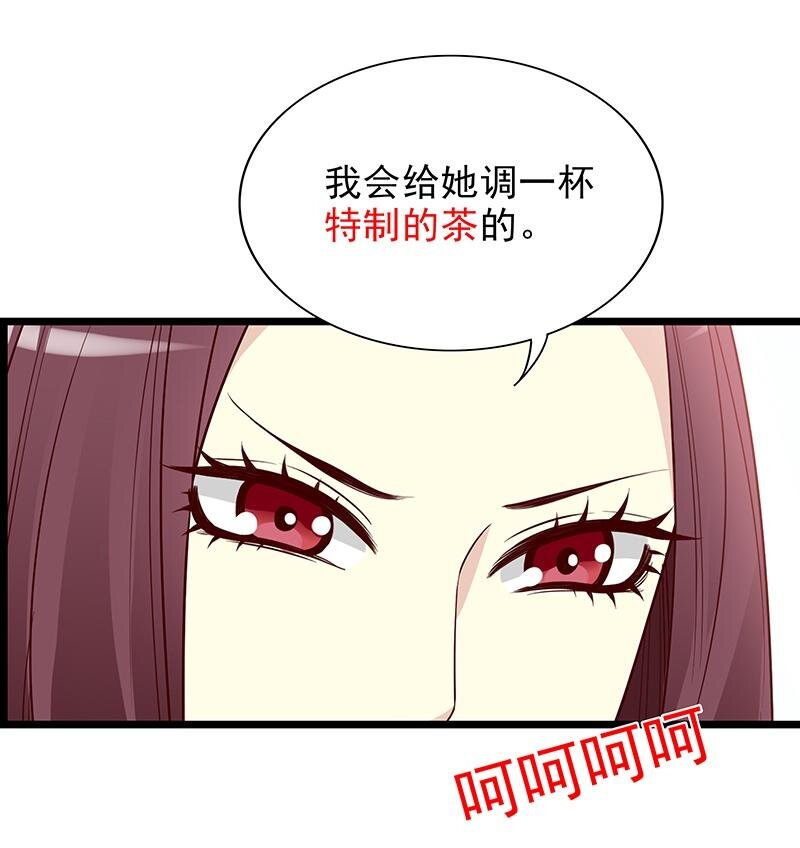 《嘿嘿嘿总裁的101种方法》9 第9话 送上别人床 第22页
