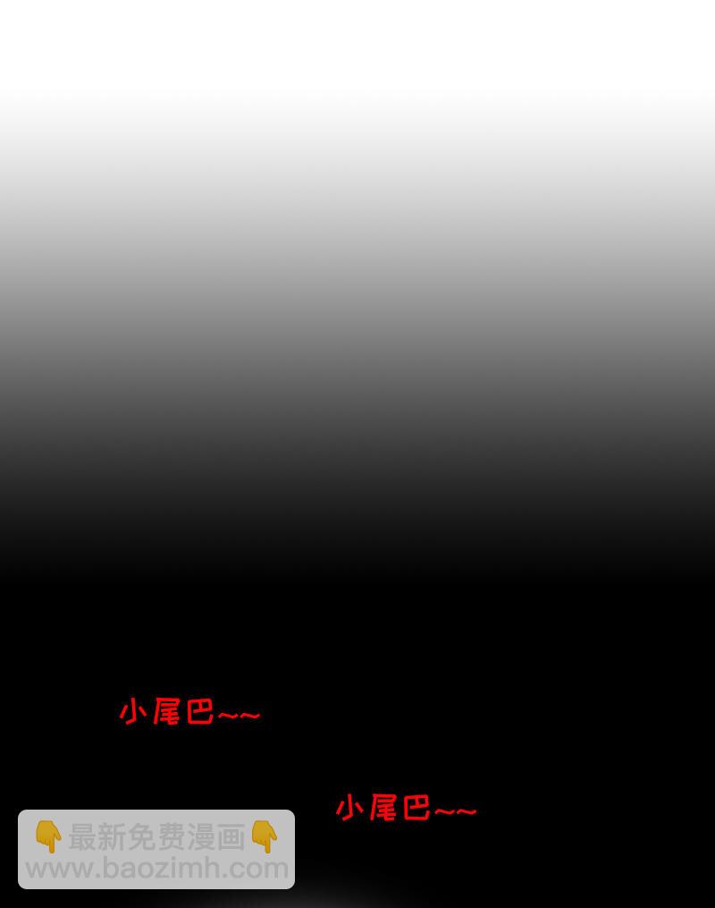 《嘿嘿嘿总裁的101种方法》9 第9话 送上别人床 第23页