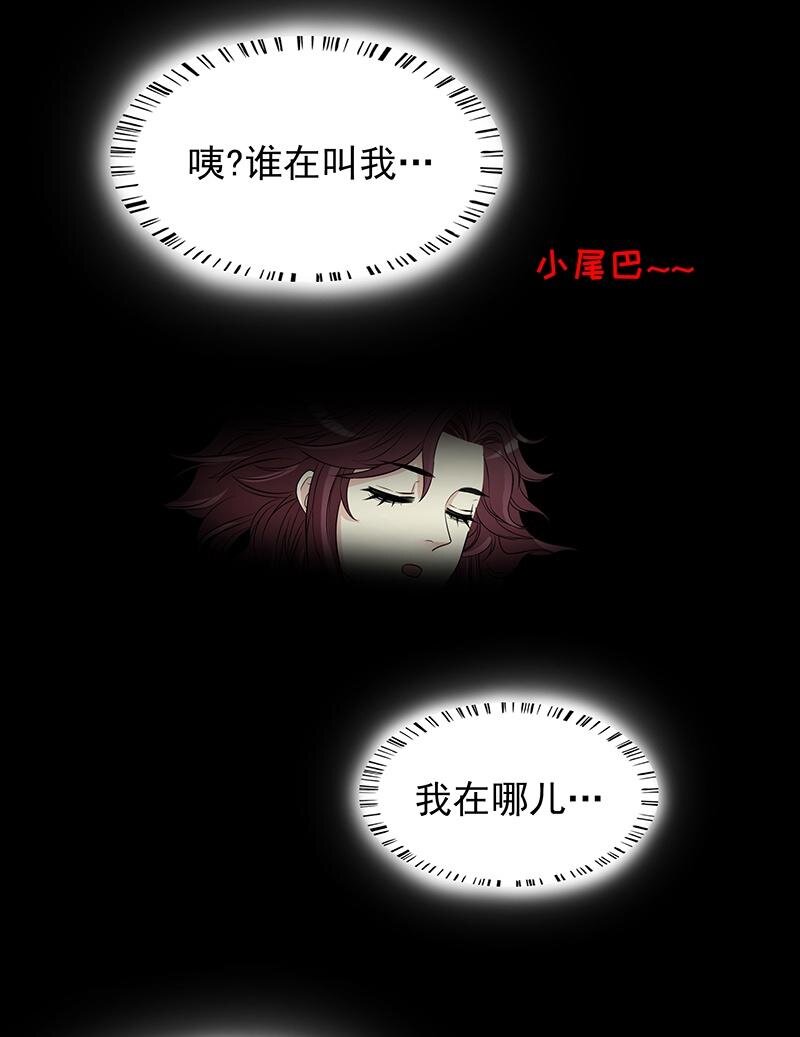 《嘿嘿嘿总裁的101种方法》9 第9话 送上别人床 第24页
