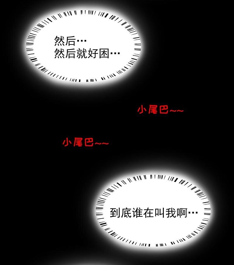 《嘿嘿嘿总裁的101种方法》9 第9话 送上别人床 第26页