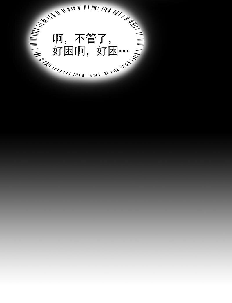 《嘿嘿嘿总裁的101种方法》9 第9话 送上别人床 第27页