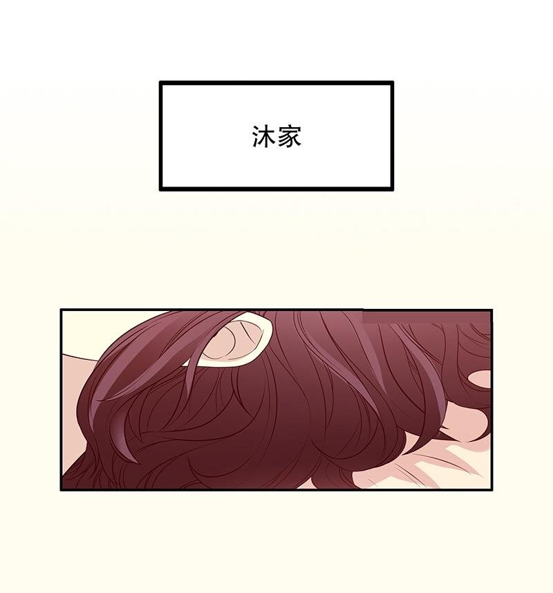 《嘿嘿嘿总裁的101种方法》9 第9话 送上别人床 第28页
