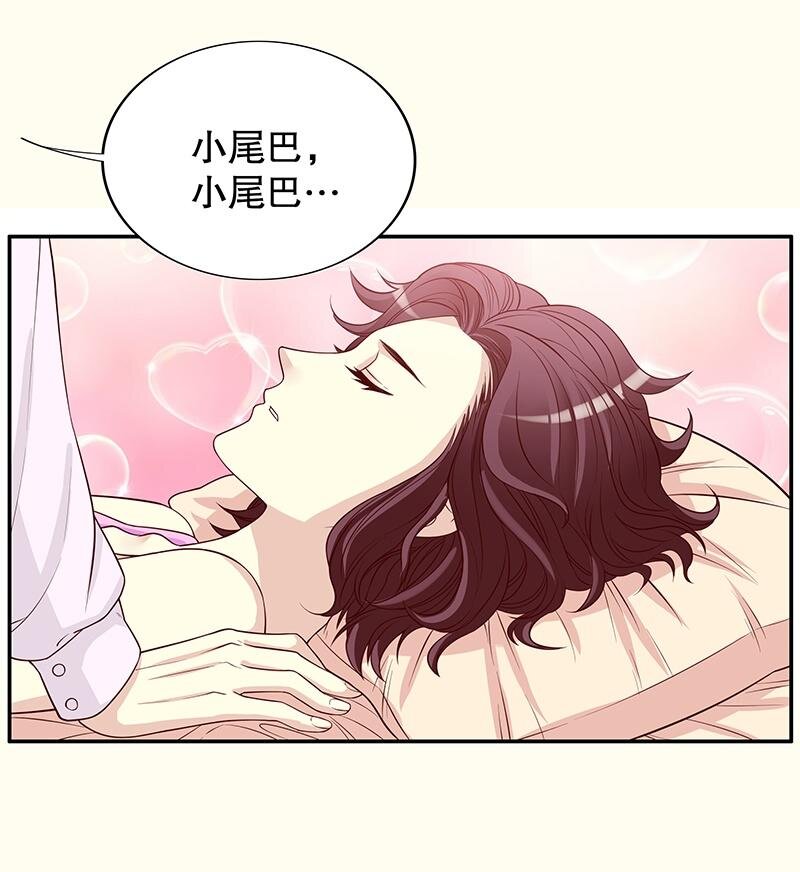 《嘿嘿嘿总裁的101种方法》9 第9话 送上别人床 第29页