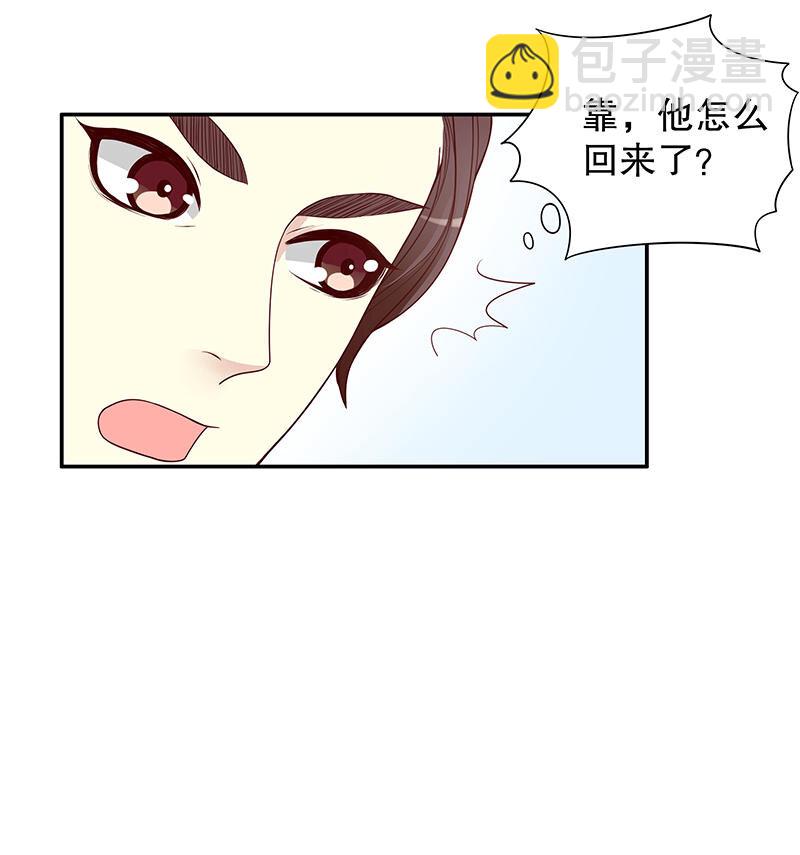 《嘿嘿嘿总裁的101种方法》9 第9话 送上别人床 第32页