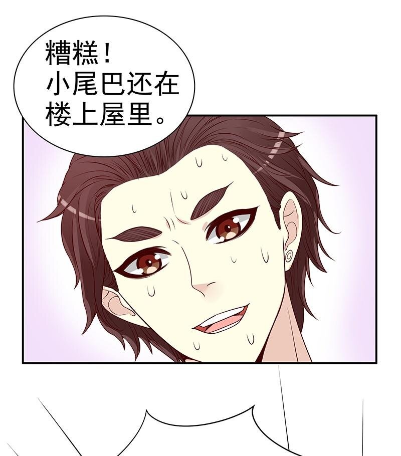 《嘿嘿嘿总裁的101种方法》9 第9话 送上别人床 第38页