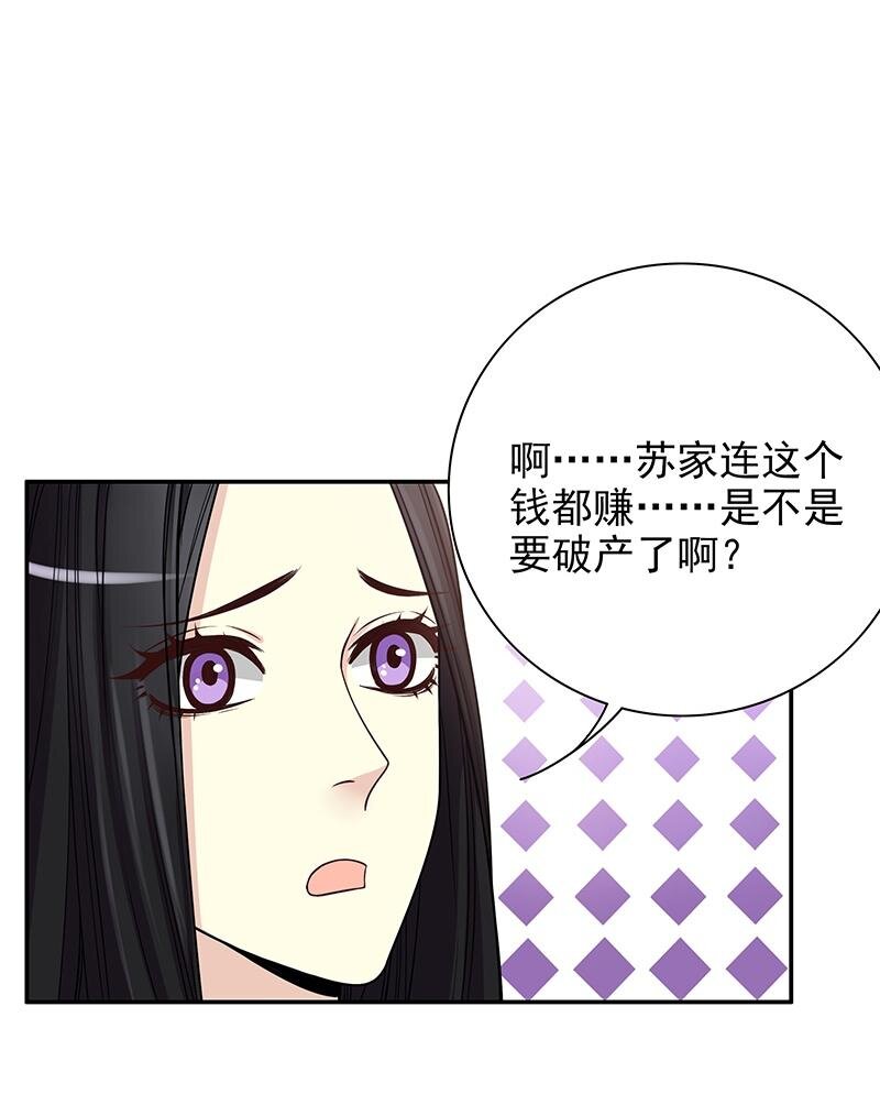 《嘿嘿嘿总裁的101种方法》9 第9话 送上别人床 第3页