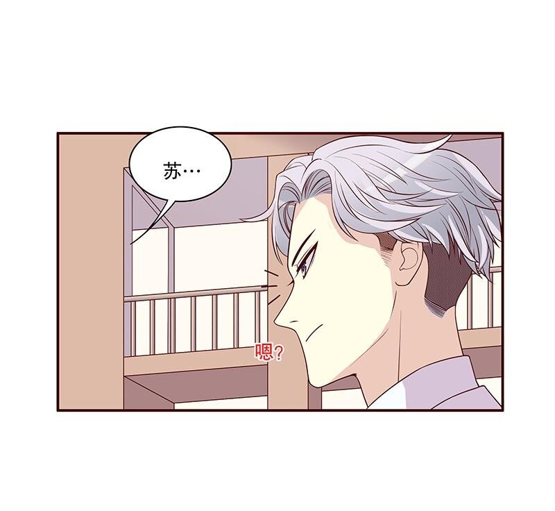 《嘿嘿嘿总裁的101种方法》9 第9话 送上别人床 第40页