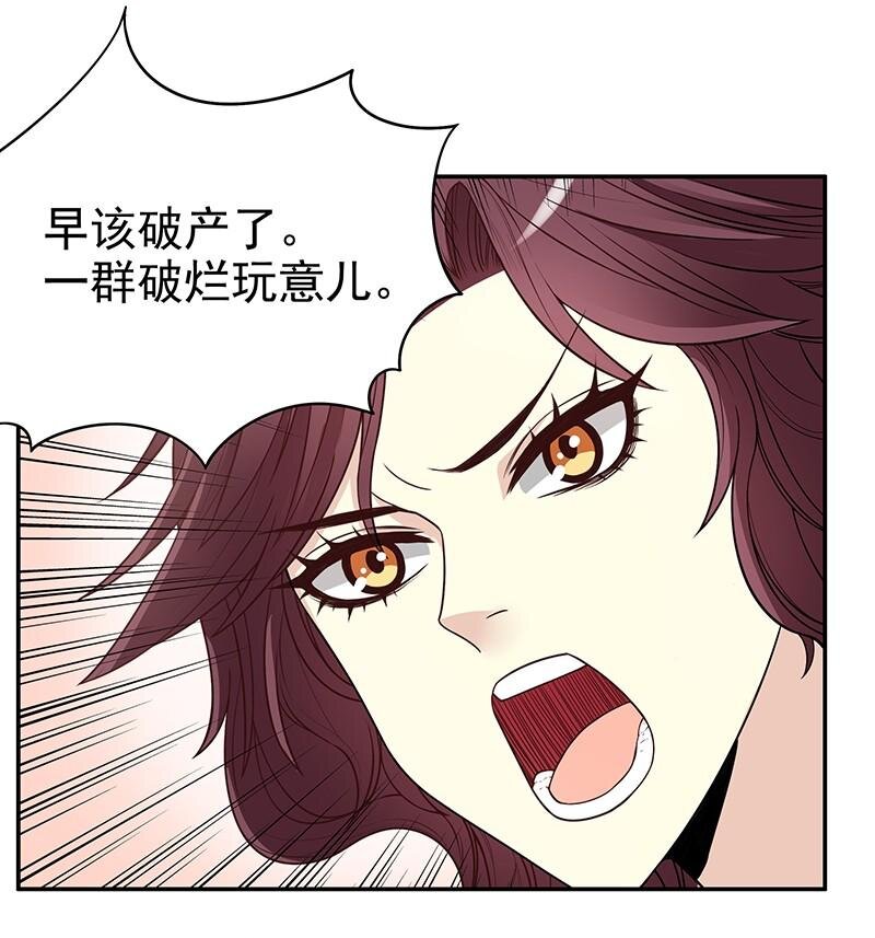 《嘿嘿嘿总裁的101种方法》9 第9话 送上别人床 第4页