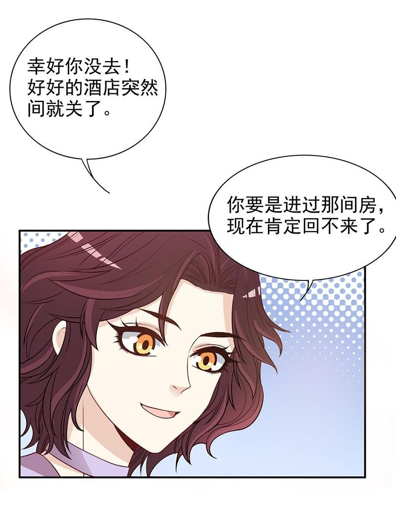 《嘿嘿嘿总裁的101种方法》6 第6话 好想抱抱你 第10页