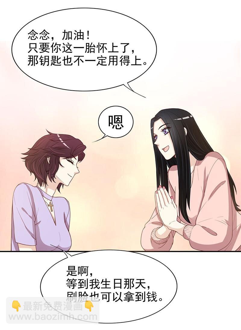 《嘿嘿嘿总裁的101种方法》6 第6话 好想抱抱你 第11页