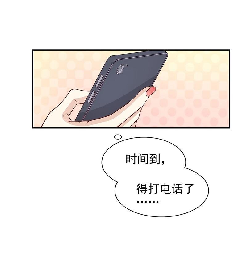 《嘿嘿嘿总裁的101种方法》6 第6话 好想抱抱你 第12页