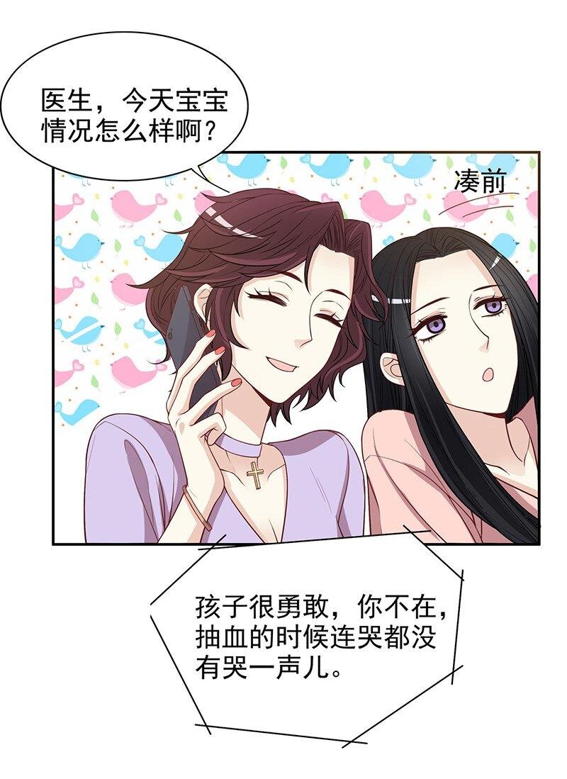 《嘿嘿嘿总裁的101种方法》6 第6话 好想抱抱你 第13页