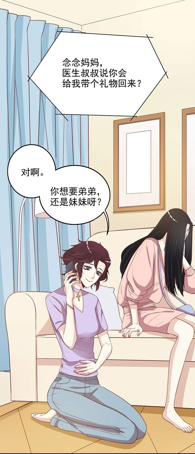《嘿嘿嘿总裁的101种方法》6 第6话 好想抱抱你 第15页