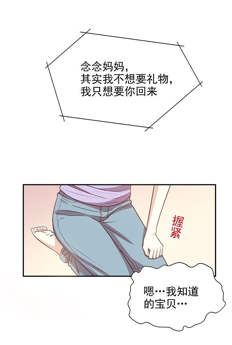 《嘿嘿嘿总裁的101种方法》6 第6话 好想抱抱你 第17页