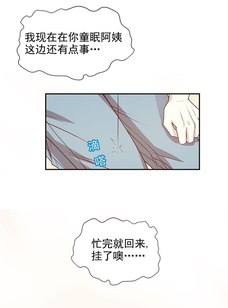 《嘿嘿嘿总裁的101种方法》6 第6话 好想抱抱你 第18页
