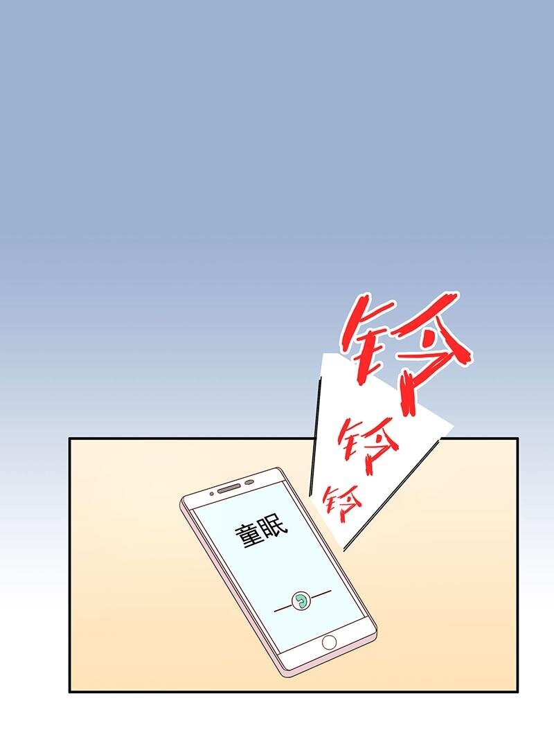 《嘿嘿嘿总裁的101种方法》6 第6话 好想抱抱你 第24页