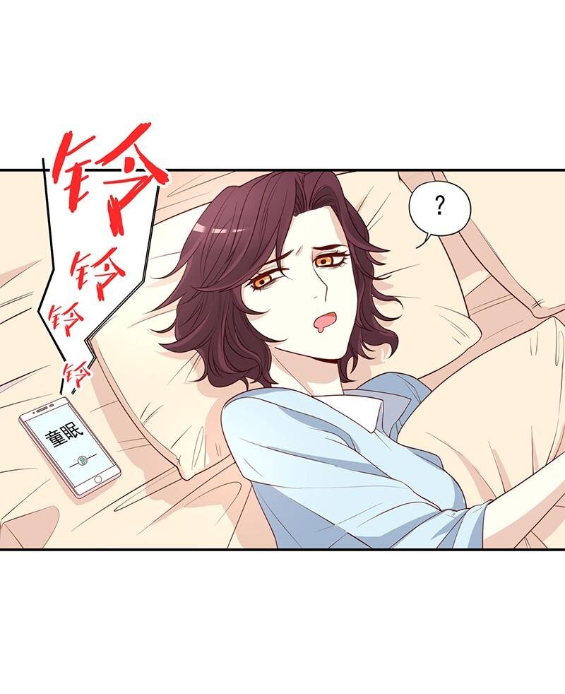 《嘿嘿嘿总裁的101种方法》6 第6话 好想抱抱你 第25页