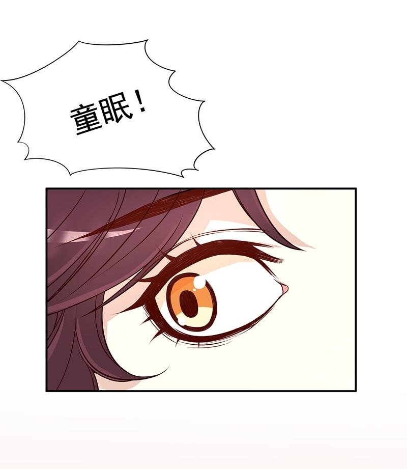 《嘿嘿嘿总裁的101种方法》6 第6话 好想抱抱你 第26页